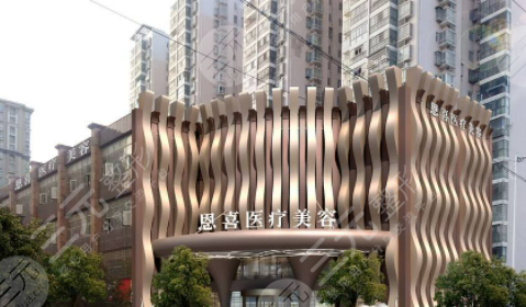 北京恩喜整形医院地址电话一览，附整形专家及光子嫩肤术后果~