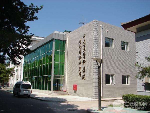 中国医学科学院北京协和医院整形