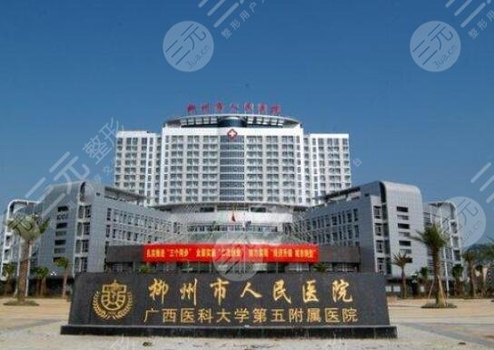 柳州人民医院整形科好不好?专家信息|割双眼皮手术果 柳州人民医院整形科好不好?专家信息|割双眼皮手术果