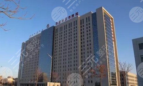 巴彦淖尔市医院整形科怎么样？2024新价格表预览！