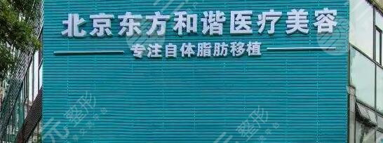 北京纯脂医疗美容诊所