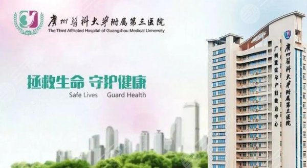 广医三院口腔科怎么样?医生名单、真实口碑评价、价格表 广医三院口腔科怎么样?医生名单、真实口碑评价、价格表