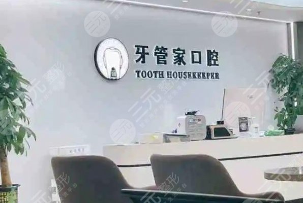 北京看牙医院排名丨哪个比较好?牙管家、圣贝、中诺等相继上榜 北京看牙医院排名丨哪个比较好?牙管家、圣贝、中诺等相继上榜