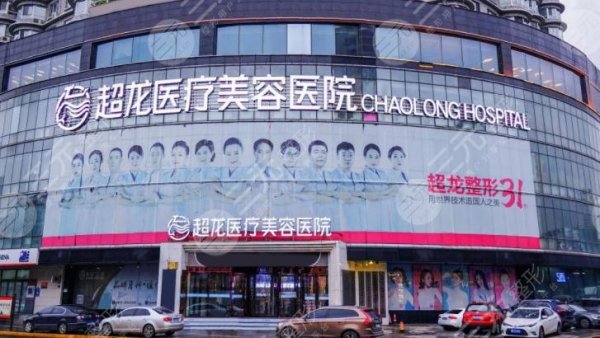 黑龙江超龙医疗美容医院宋哲修复双眼皮成功吗？本文为您整理了他的技术与反