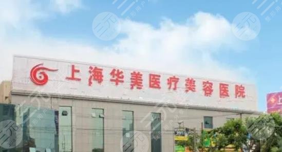 国内磨骨医院排名情况分享!华美、丽都、爱思特等医院实力不容小觑! 国内磨骨医院排名情况分享!华美、丽都、爱思特等医院实力不容小觑!