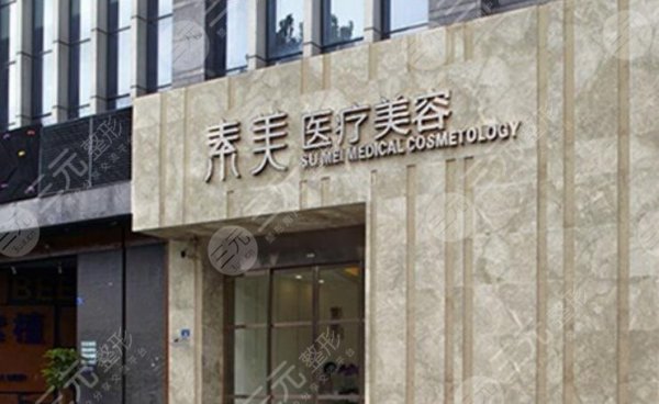 成都排名靠前的割双眼皮医院名单展示!素美、润美玉之光、艺星医疗等口碑颇 成都排名靠前的割双眼皮医院名单展示!素美、润美玉之光、艺星医疗等口碑颇