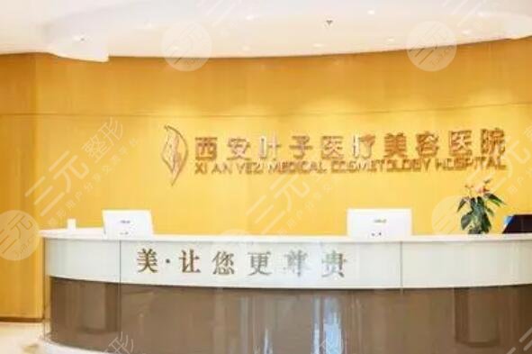西安整形医院排名前十名榜单来袭!哪家医院做隆鼻技术比较靠谱? 西安整形医院排名前十名榜单来袭!哪家医院做隆鼻技术比较靠谱?
