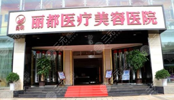 无锡整容医院拉皮手术哪家好？盘点5家正规机构，技艺超群任你挑！