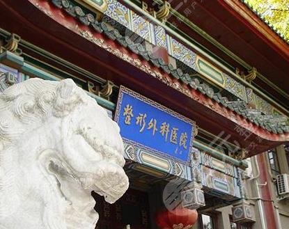 北京八大处整形医院环境图