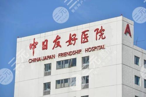 中日友好医院口腔科怎么样?附价目表+热门医生+种植牙案例 中日友好医院口腔科怎么样?附价目表+热门医生+种植牙案例