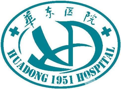 NEW|上海华东医院整形美容科价目表持续更新,医生名单一览! NEW|上海华东医院整形美容科价目表持续更新,医生名单一览!