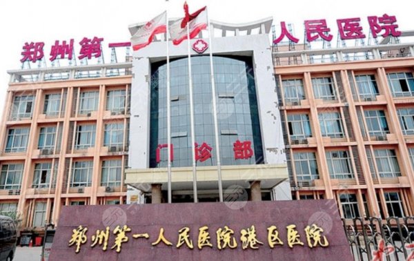 郑州三甲整形医院崭新排名前十强来袭!想做整形的姐妹赶紧收藏这份清单 郑州三甲整形医院崭新排名前十强来袭!想做整形的姐妹赶紧收藏这份清单