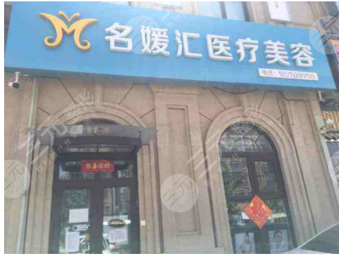罗湖名媛汇医疗整形医院好不好？实力专家团队+隆鼻真人果