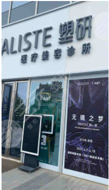 北京塑研美容怎么样？全新价格表&隆鼻术后果分享~