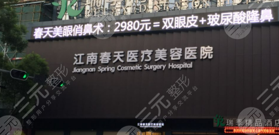 深圳江南春天整形美容医院门诊怎么样？附真实双眼皮术后果~