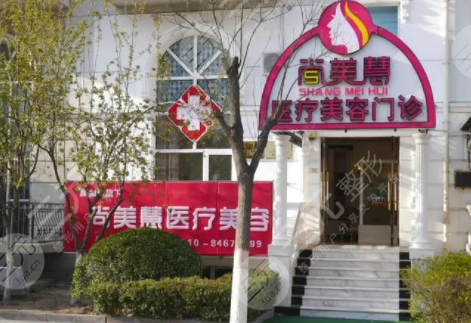 北京尚美慧医疗美容怎么样?价格表丨隆鼻术后果一览~ 北京尚美慧医疗美容怎么样?价格表丨隆鼻术后果一览~