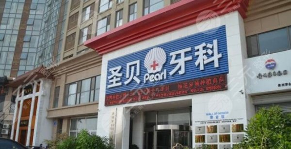 北京口腔较好的医院是哪家？医院环境及基本资料介绍来袭！快来看