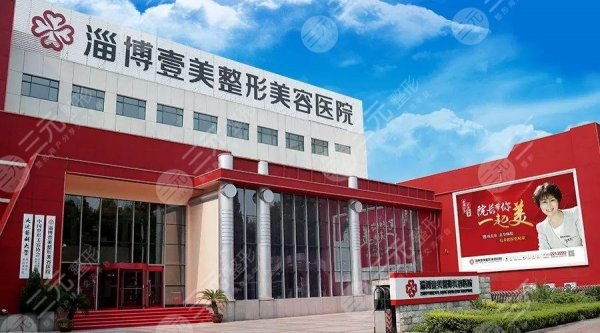 山东医疗美容整形医院排行榜名单出炉，果和口碑都不错！