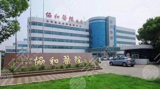 武汉协和脂肪填充找谁？价格表2024年丨真人果图反馈