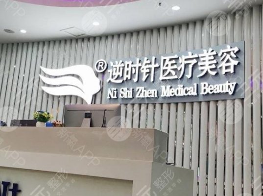 上海逆时针医疗美容怎么样？医院地址&价格表&开眼角果图