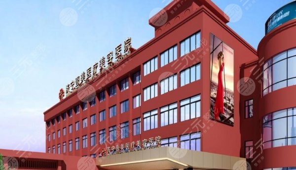 济宁割双眼皮好的医院有几家？哪家医院综合实力较强？眼部整形价格表