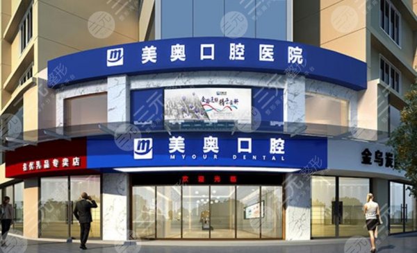 全国有名的连锁口腔医院介绍！美奥、圣贝、拜博等口碑医院均在列哦！