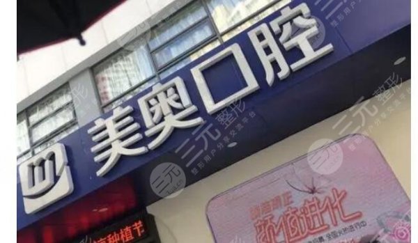南京性价比高的植牙医院你知道哪些？附上医院简介及2024价格表