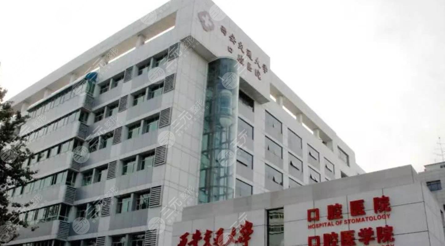 西安**大学口腔