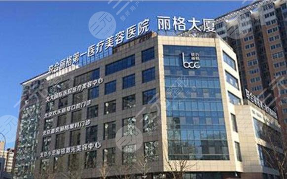 广州联合丽格
