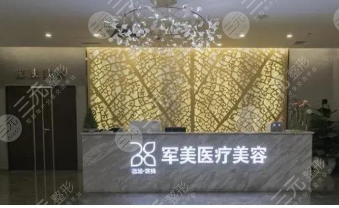 广州军美