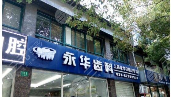 上海种植牙医院排名前十的医院名单分享!医院环境怎么样? 上海种植牙医院排名前十的医院名单分享!医院环境怎么样?