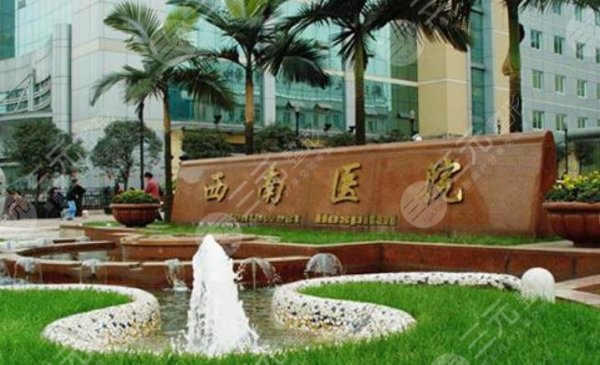 重庆吸脂医院排行榜单出炉！是2024年用户评价口碑好的医院哦