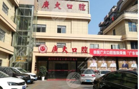 广州牙齿矫正排行榜单新鲜出炉！附上医院简介+崭新价格表