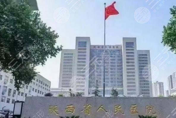 西安牙科哪个便宜又好?医院排名前十新鲜出炉!其中5家口碑好 西安牙科哪个便宜又好?医院排名前十新鲜出炉!其中5家口碑好
