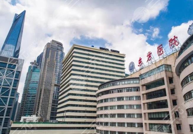 上海市东方医院整形外科