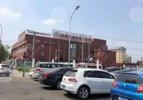 北京丰台右安门医院整形科
