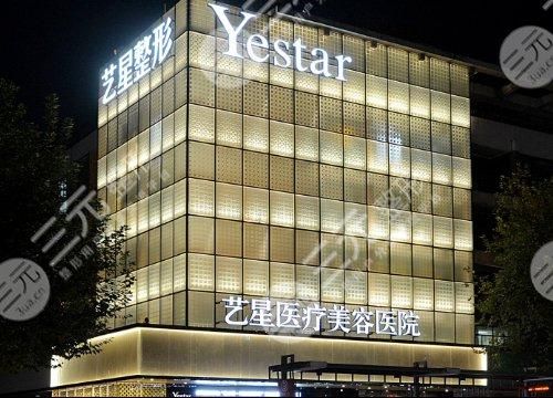 西安艺星是正规整形医院吗？医院概况\坐诊医生\特色项目