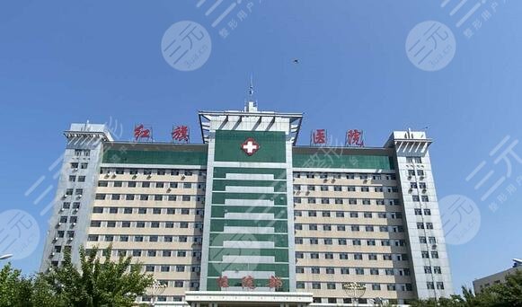 牡丹江红旗医院