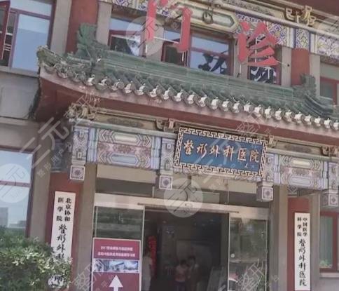 北京八大处整容整形医院环境图