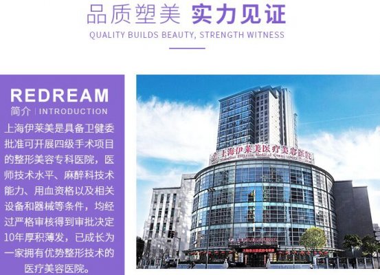 上海假体隆胸哪家好？伊莱美好评众多，人气医院资料揭秘！