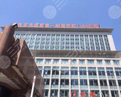 北京整形三甲医院有哪些