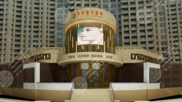 杭州十佳整形医院排名情况出炉!其中哪家医院综合实力更强呢 杭州十佳整形医院排名情况出炉!其中哪家医院综合实力更强呢