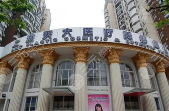 上海天大医疗