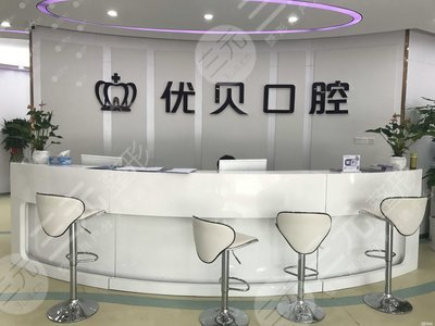 北京十大私立口腔医院排名榜单揭晓!来看都是哪些医院上榜了吧 北京十大私立口腔医院排名榜单揭晓!来看都是哪些医院上榜了吧