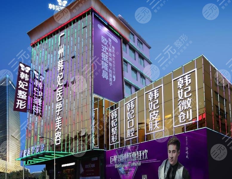 广州哪个医院美容科好?