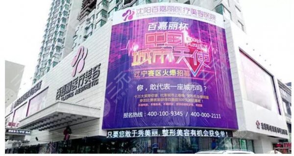 沈阳吸脂哪家好?沈阳吸脂医院排名/排行榜分享!内附医院基本信息 沈阳吸脂哪家好?沈阳吸脂医院排名/排行榜分享!内附医院基本信息