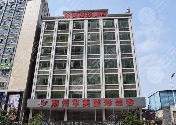 潮州整形医院排名