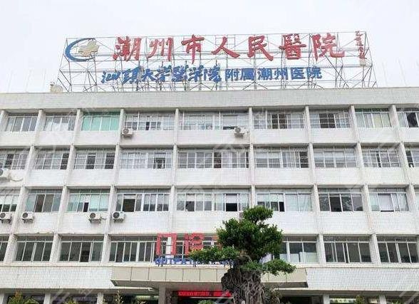 潮州整形医院排名