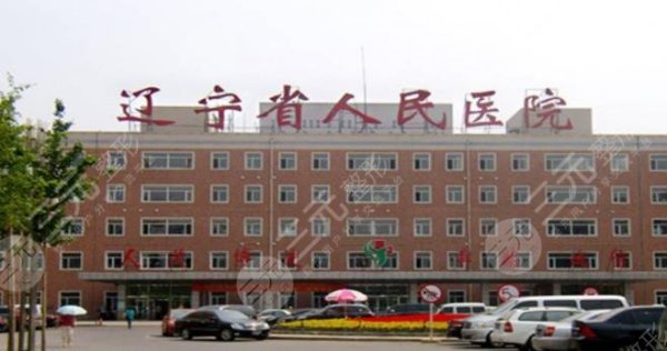 沈阳吸脂的医院哪家好?附上各医院名称及医院的基本资料 沈阳吸脂的医院哪家好?附上各医院名称及医院的基本资料