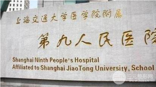 整形外科排名医院大汇总,实力医院等你来选! 整形外科排名医院大汇总,实力医院等你来选!